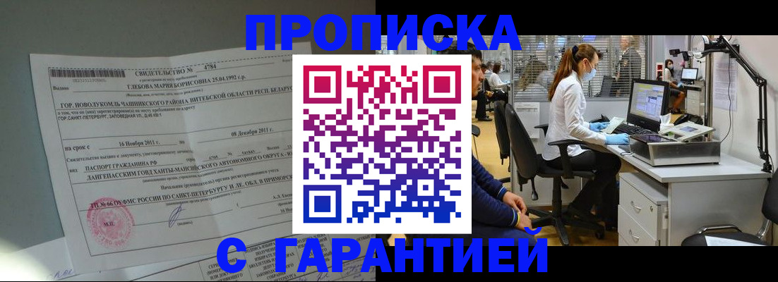 миграционный учет в Солнечногорске